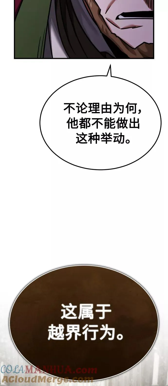 [第39话] 鬼魂魔功 第67页