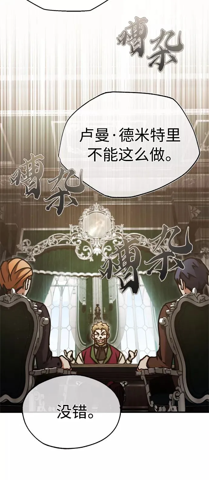 [第39话] 鬼魂魔功 第69页