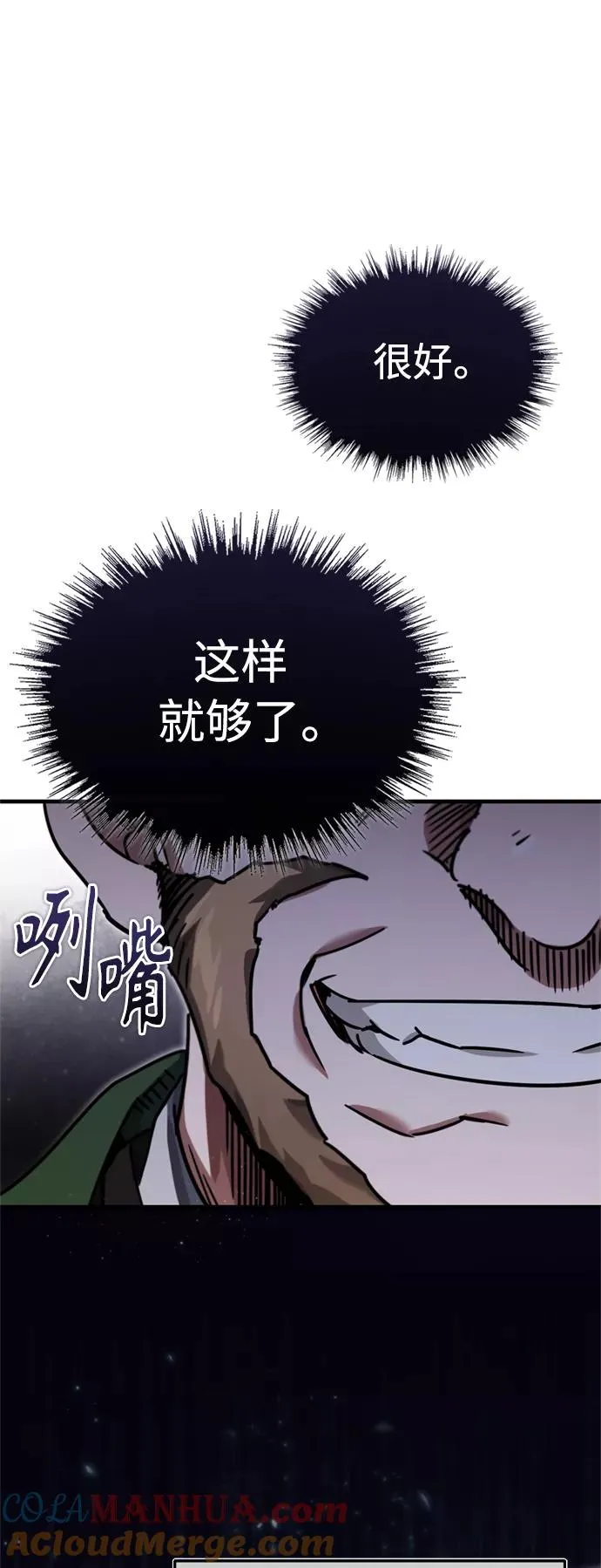 [第39话] 鬼魂魔功 第70页