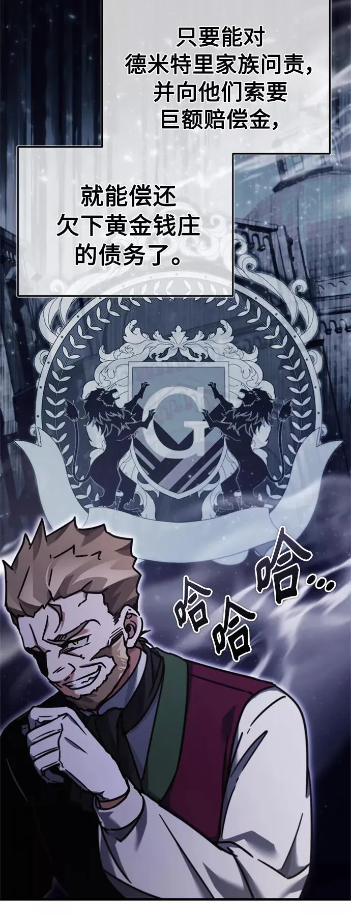 [第39话] 鬼魂魔功 第71页