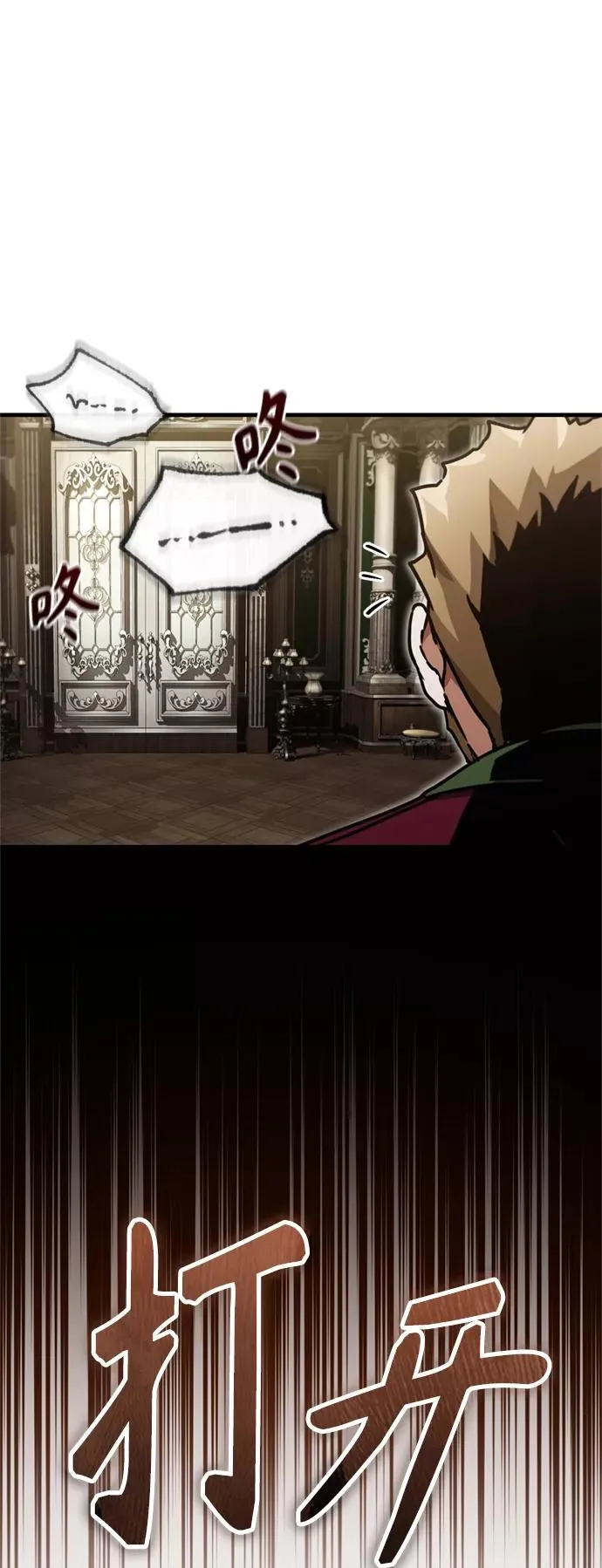 [第39话] 鬼魂魔功 第72页
