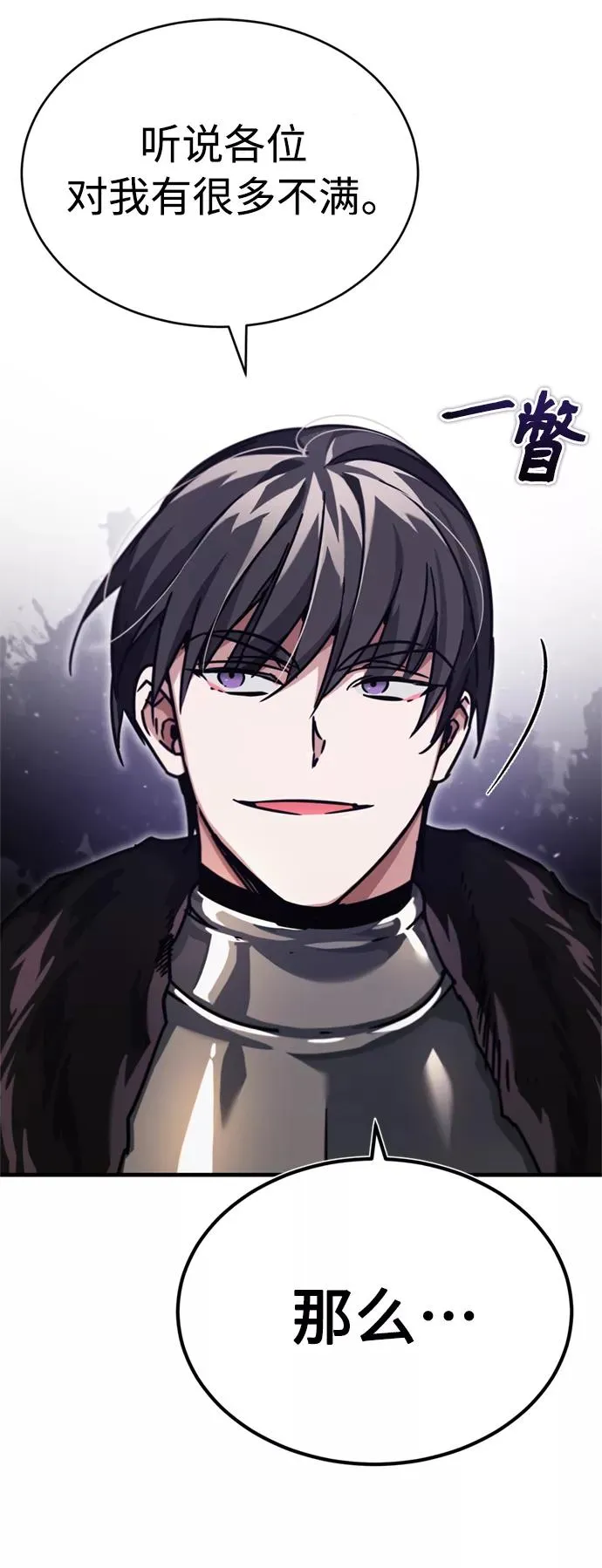 [第39话] 鬼魂魔功 第74页
