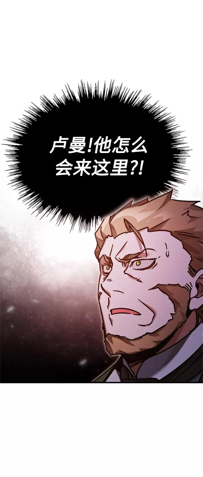 [第39话] 鬼魂魔功 第75页