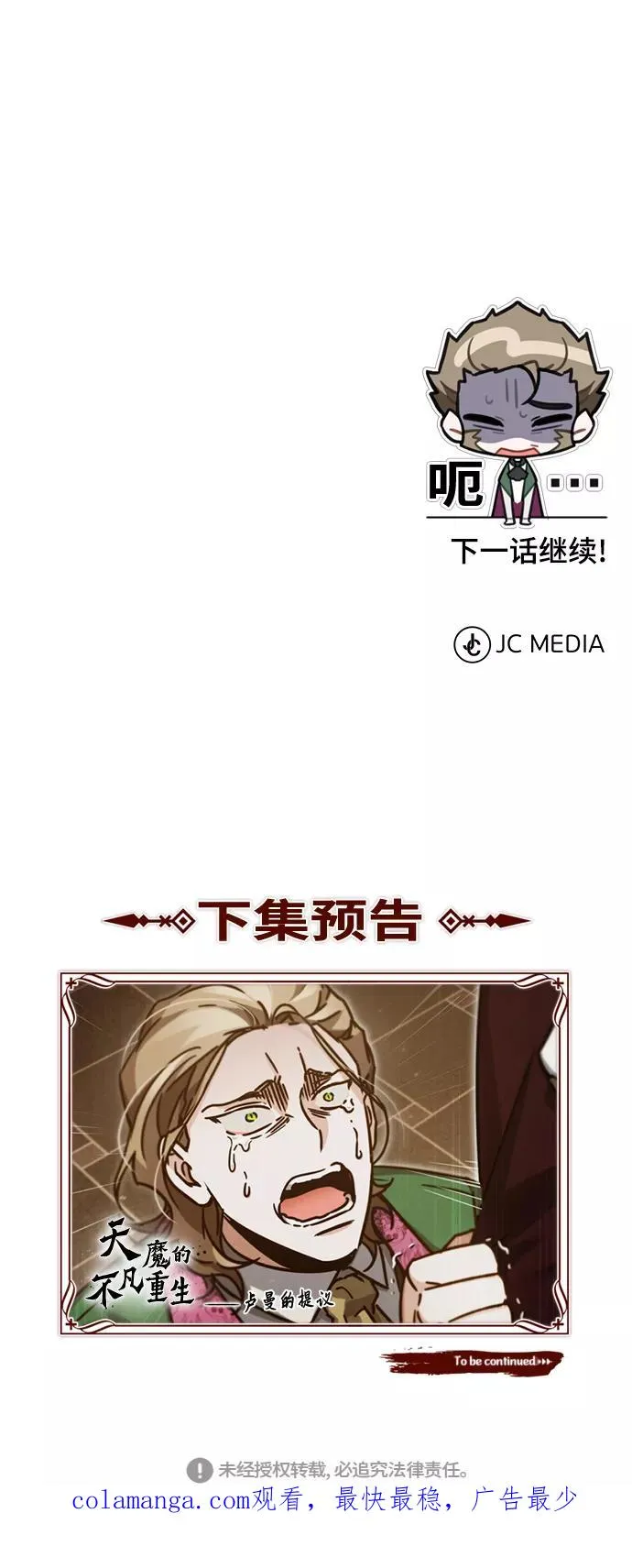 [第39话] 鬼魂魔功 第77页