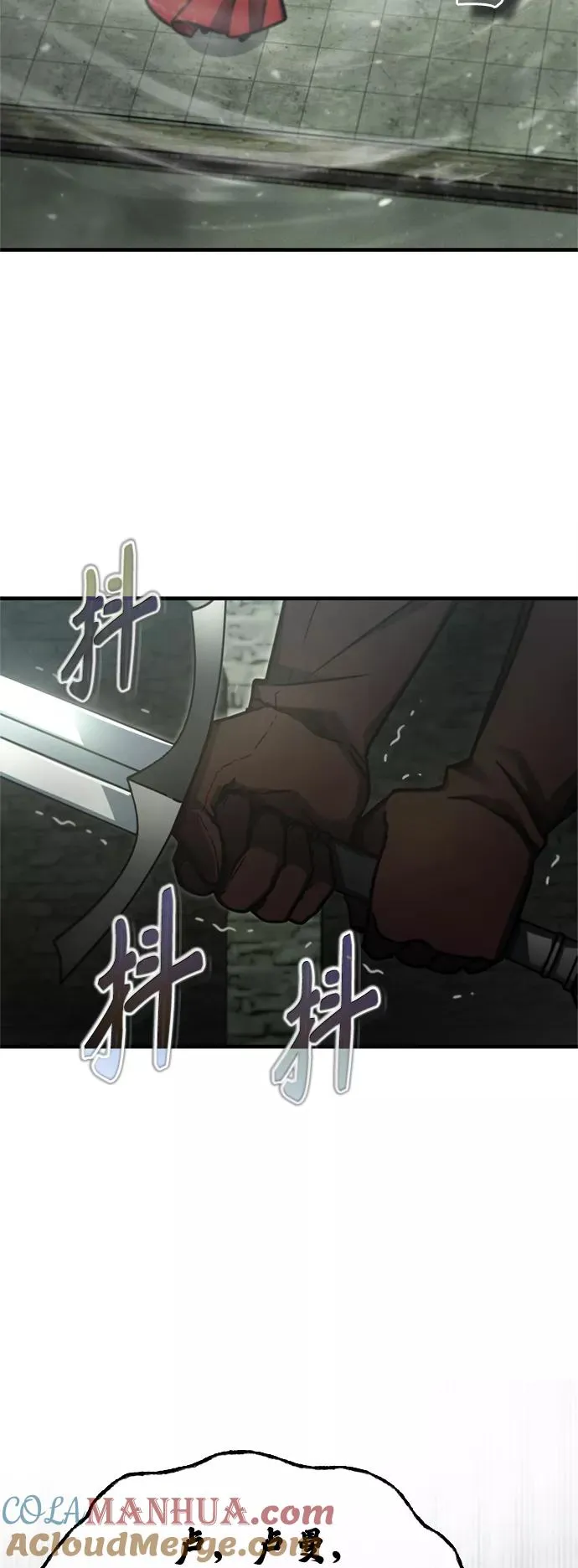 [第41话] 圈内的一人 第4页