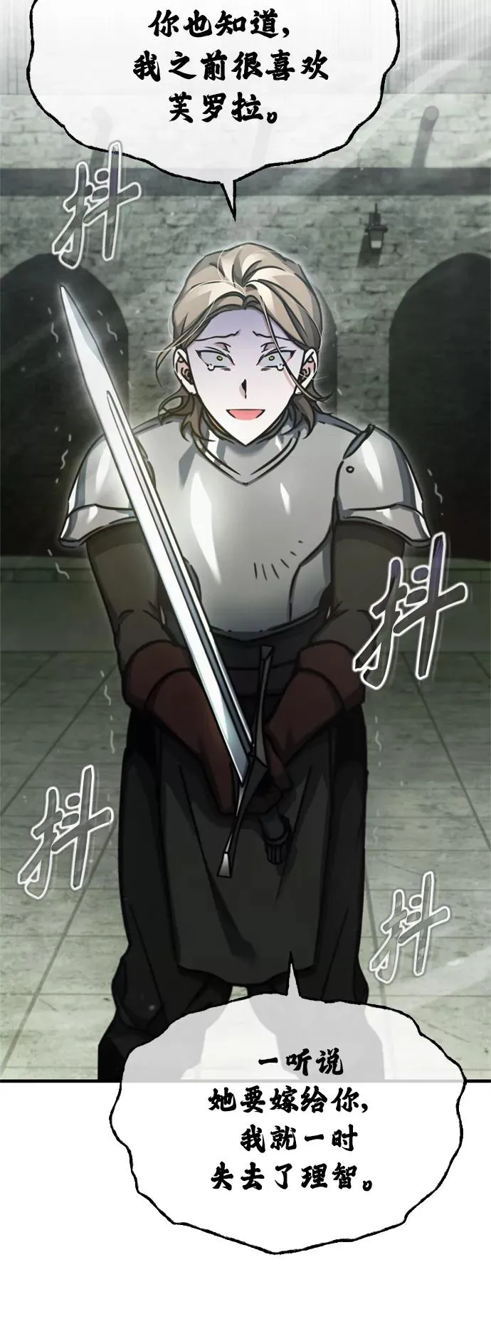 [第41话] 圈内的一人 第5页