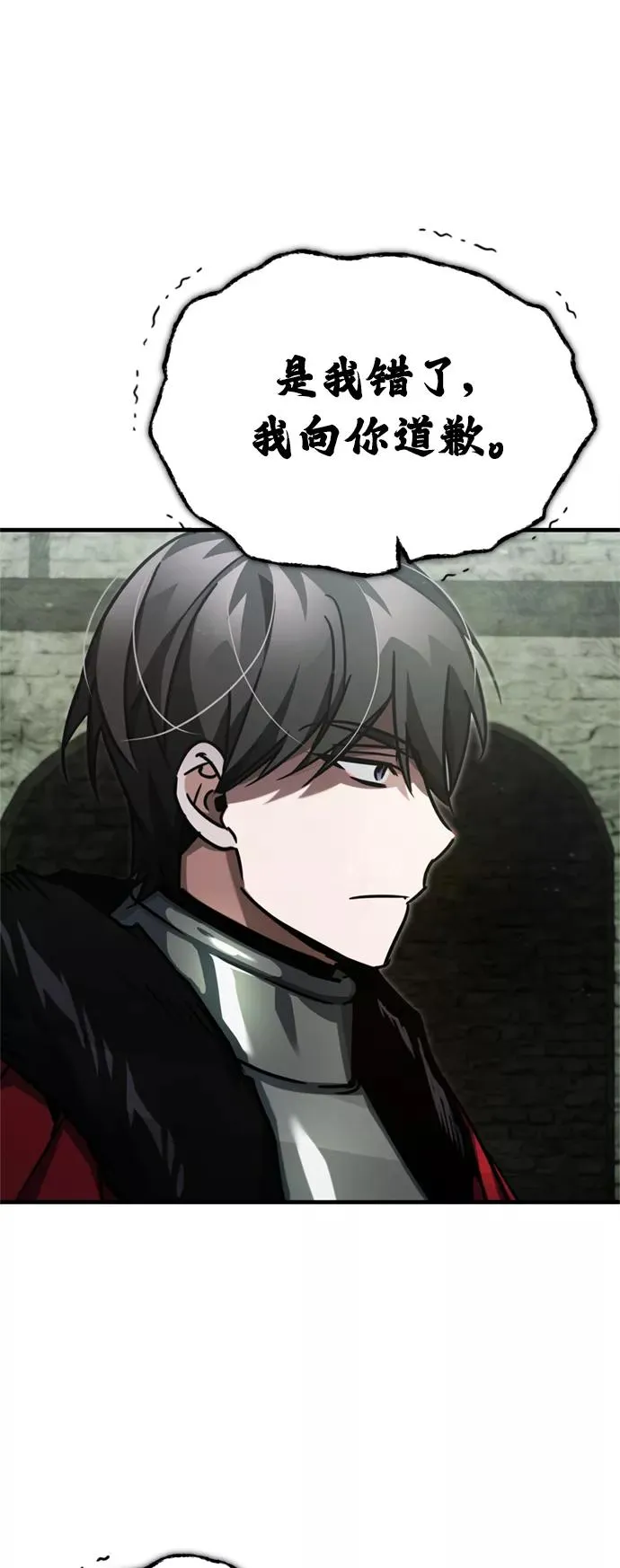 [第41话] 圈内的一人 第6页
