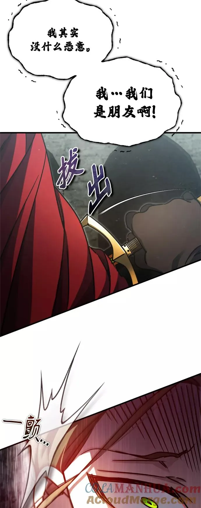 [第41话] 圈内的一人 第7页