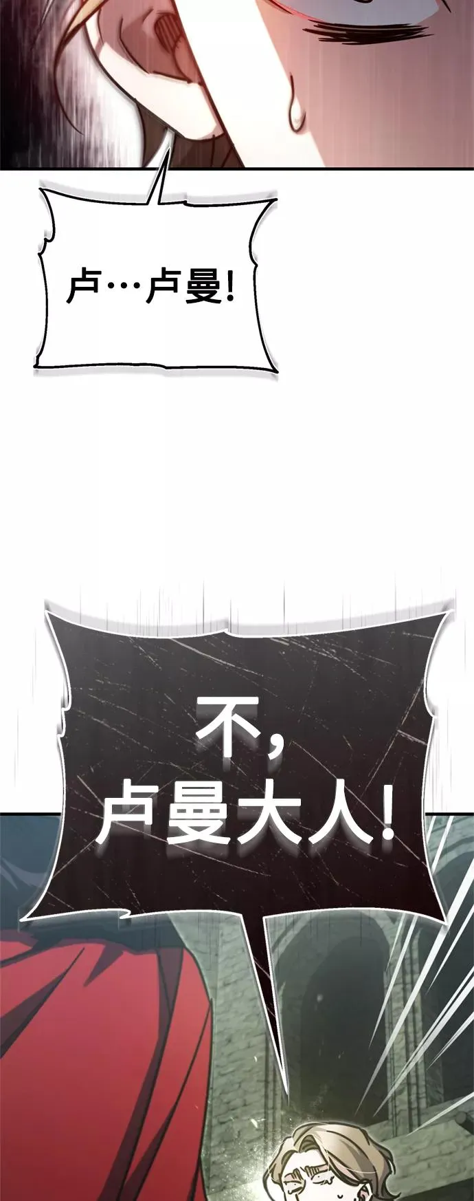 [第41话] 圈内的一人 第8页