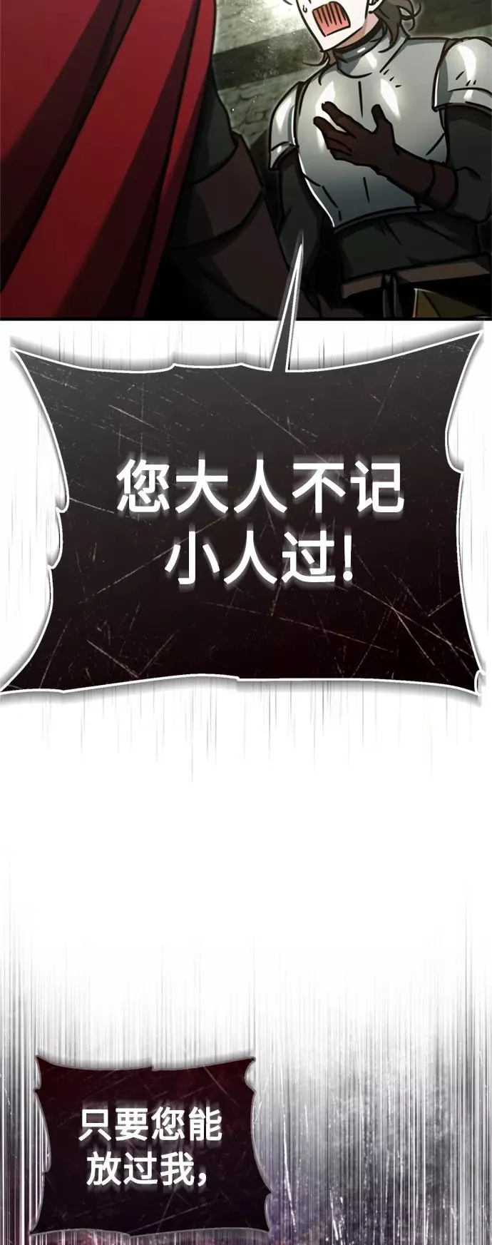 [第41话] 圈内的一人 第9页