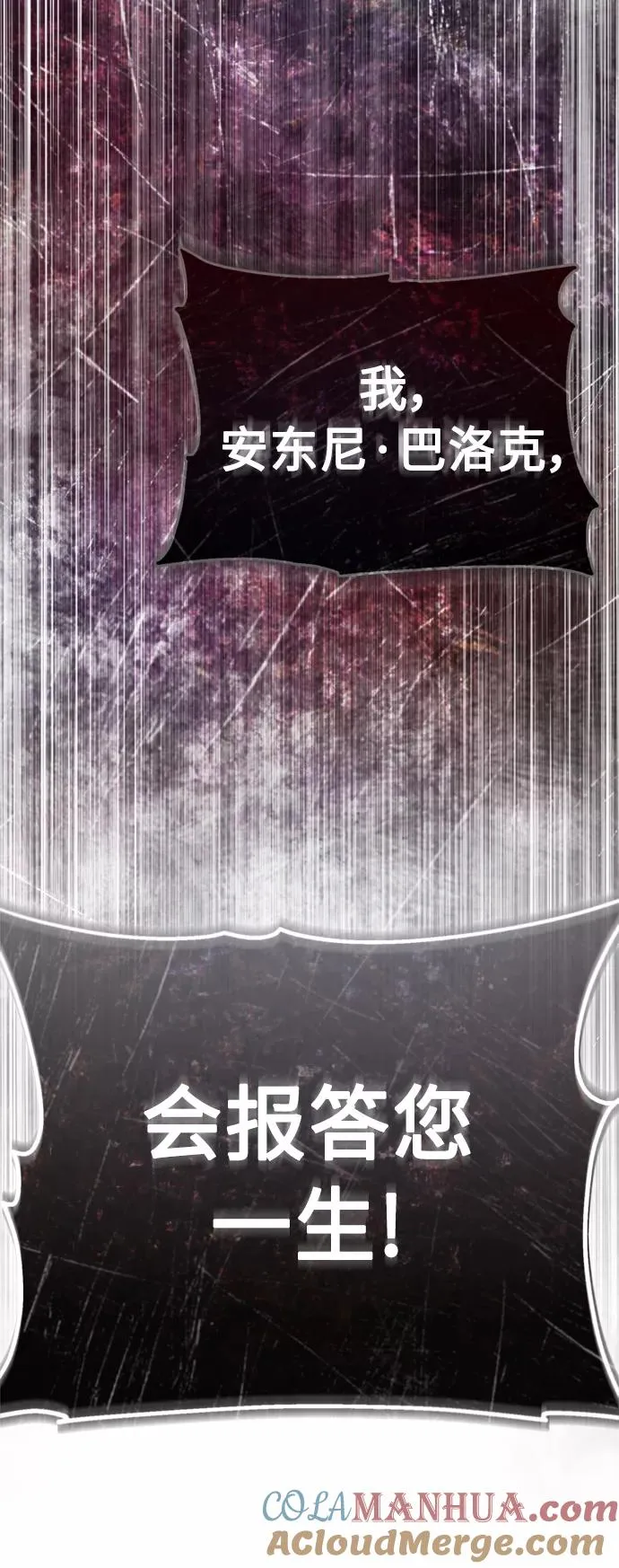 [第41话] 圈内的一人 第10页