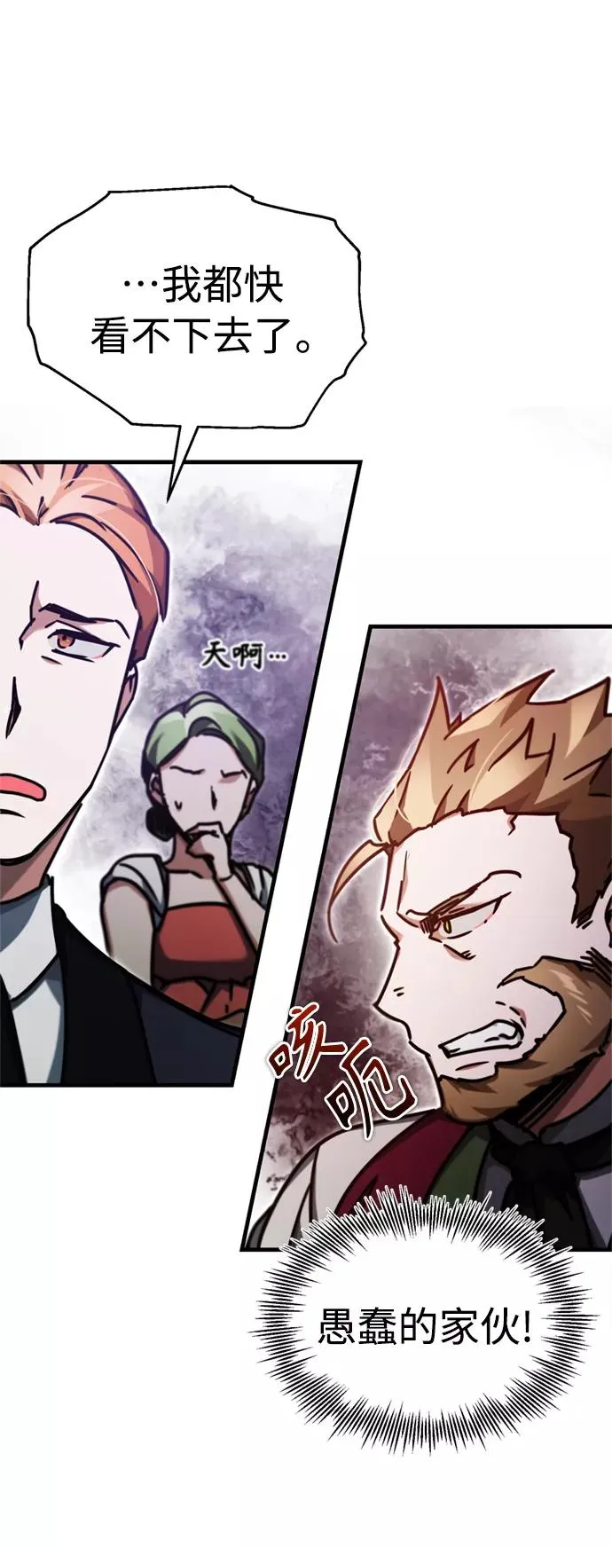 [第41话] 圈内的一人 第11页