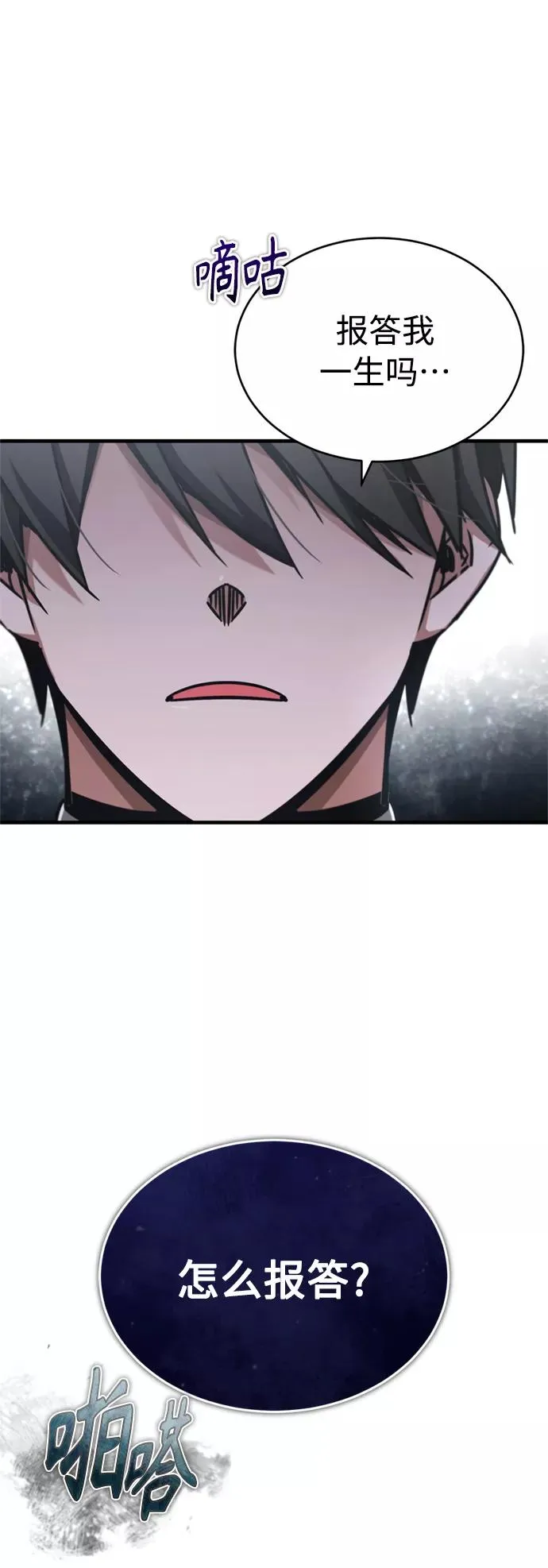 [第41话] 圈内的一人 第12页