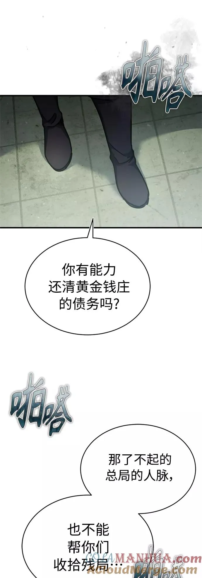 [第41话] 圈内的一人 第13页