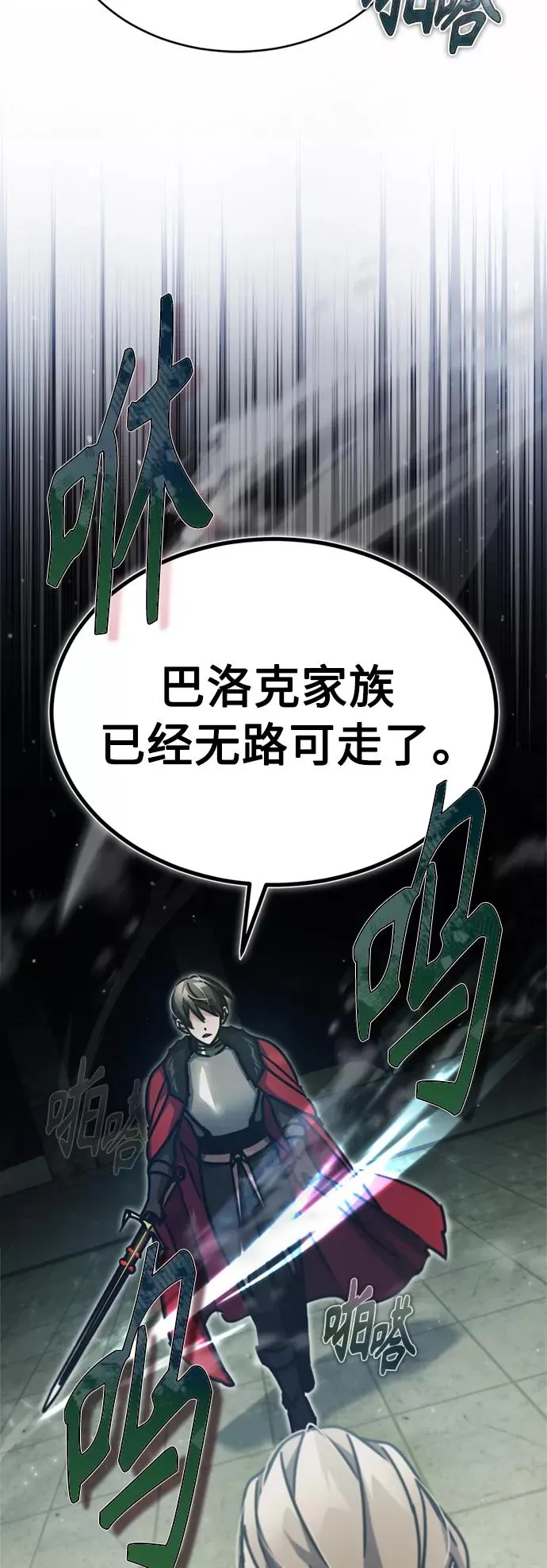 [第41话] 圈内的一人 第14页