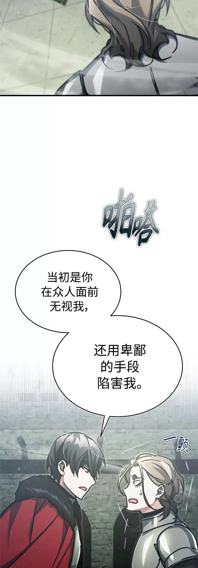 [第41话] 圈内的一人 第15页