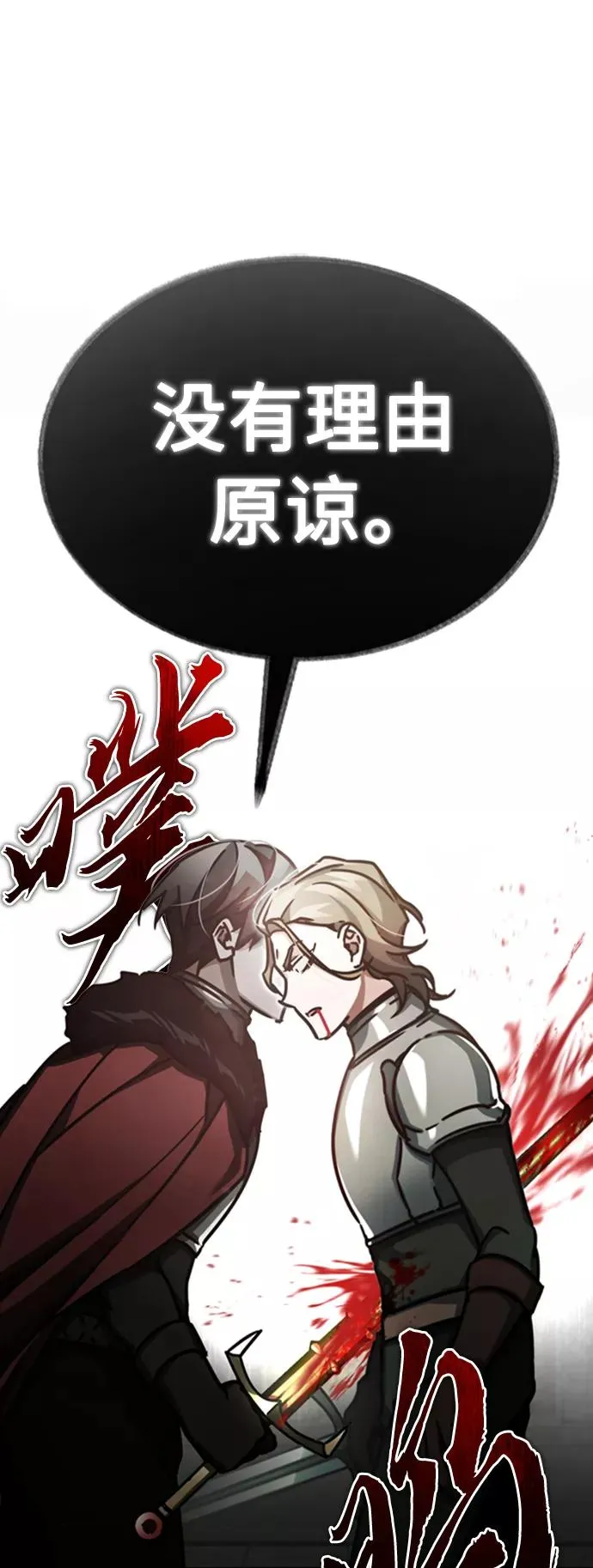 [第41话] 圈内的一人 第17页