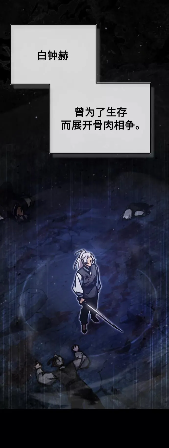 [第41话] 圈内的一人 第21页