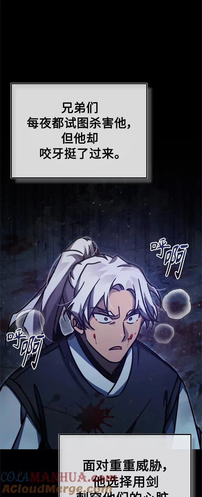 [第41话] 圈内的一人 第22页