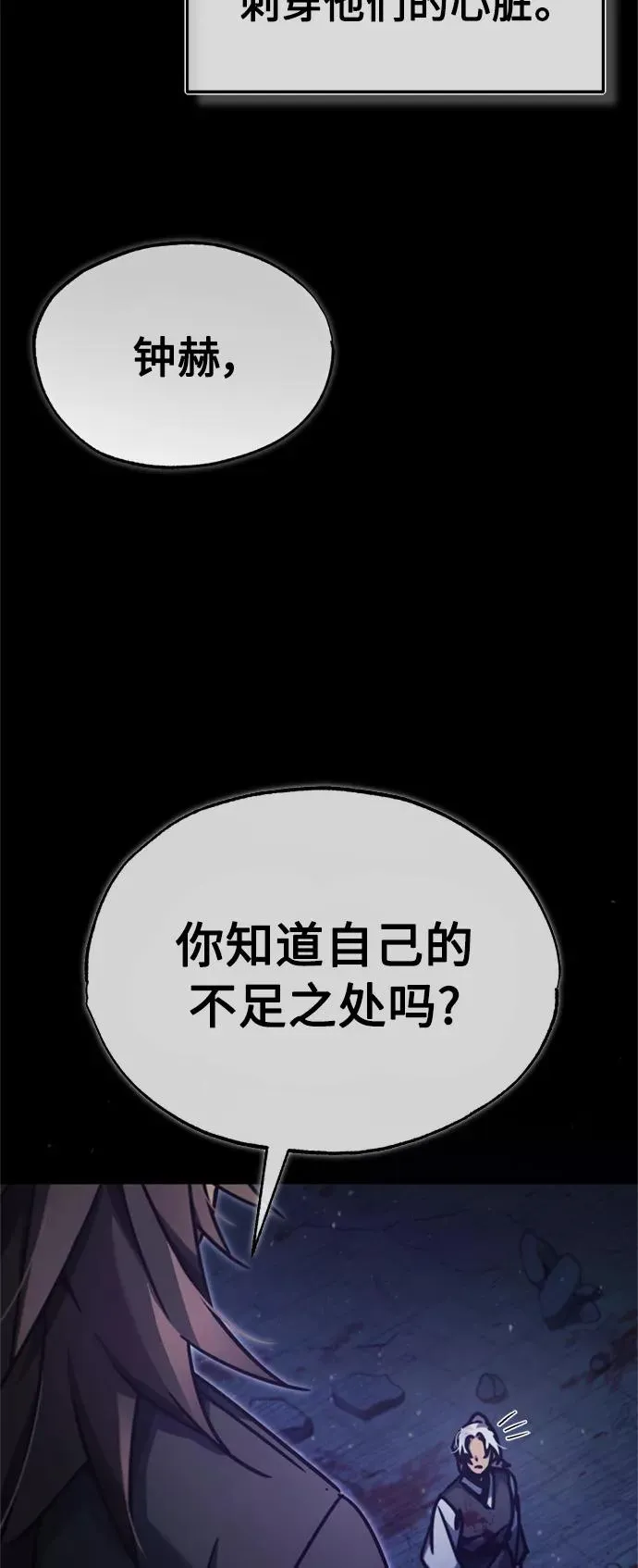 [第41话] 圈内的一人 第23页