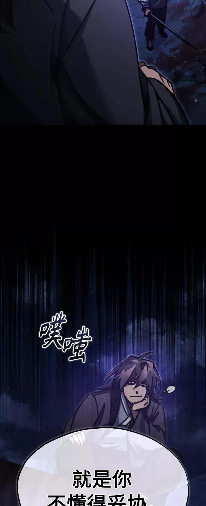 [第41话] 圈内的一人 第24页