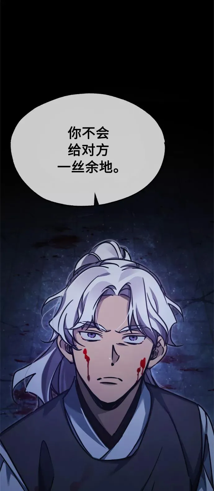 [第41话] 圈内的一人 第27页