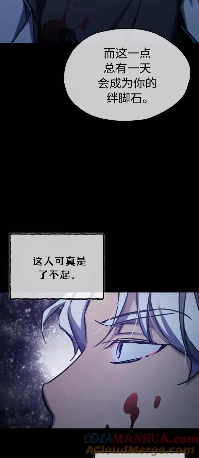 [第41话] 圈内的一人 第28页