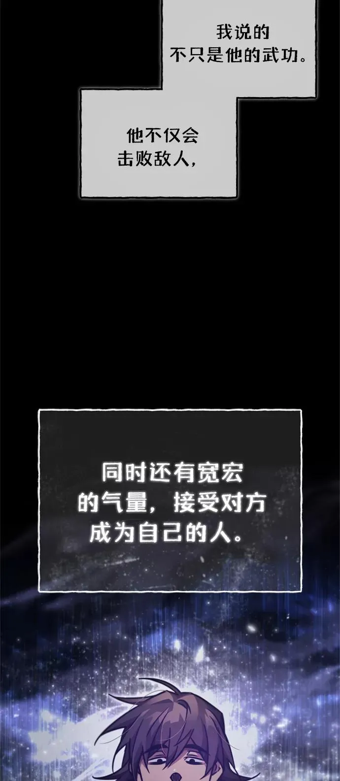 [第41话] 圈内的一人 第29页