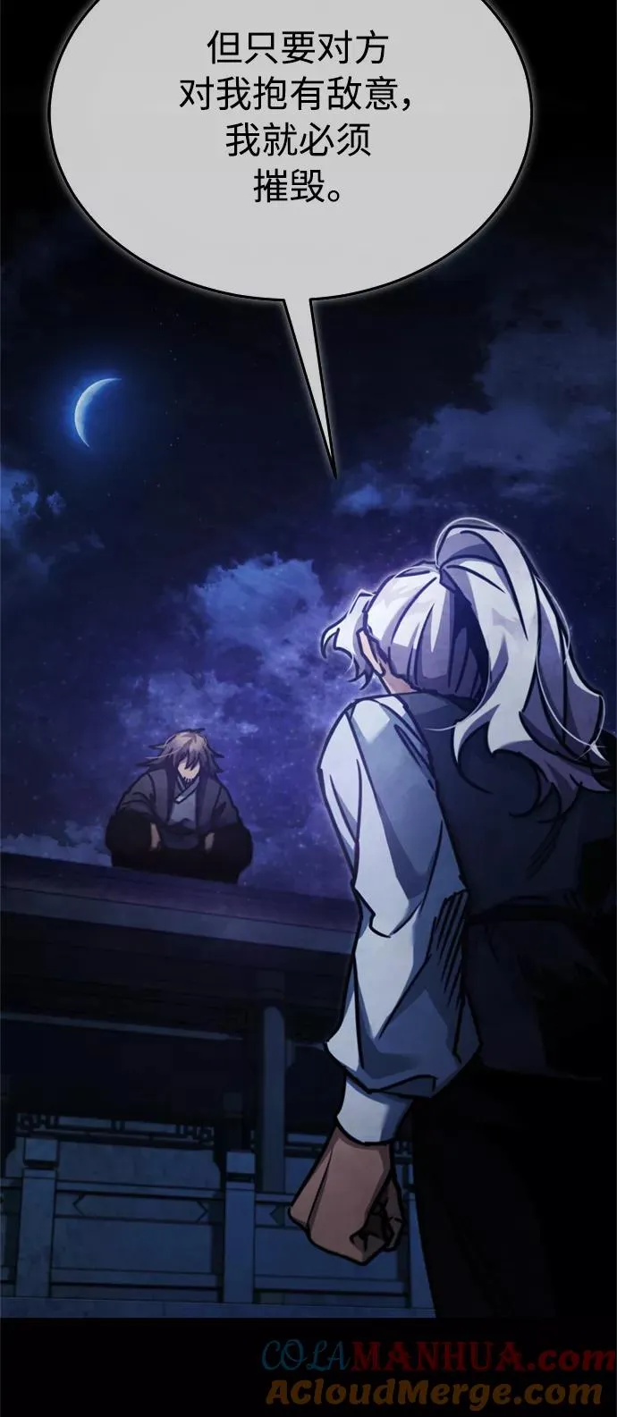 [第41话] 圈内的一人 第31页