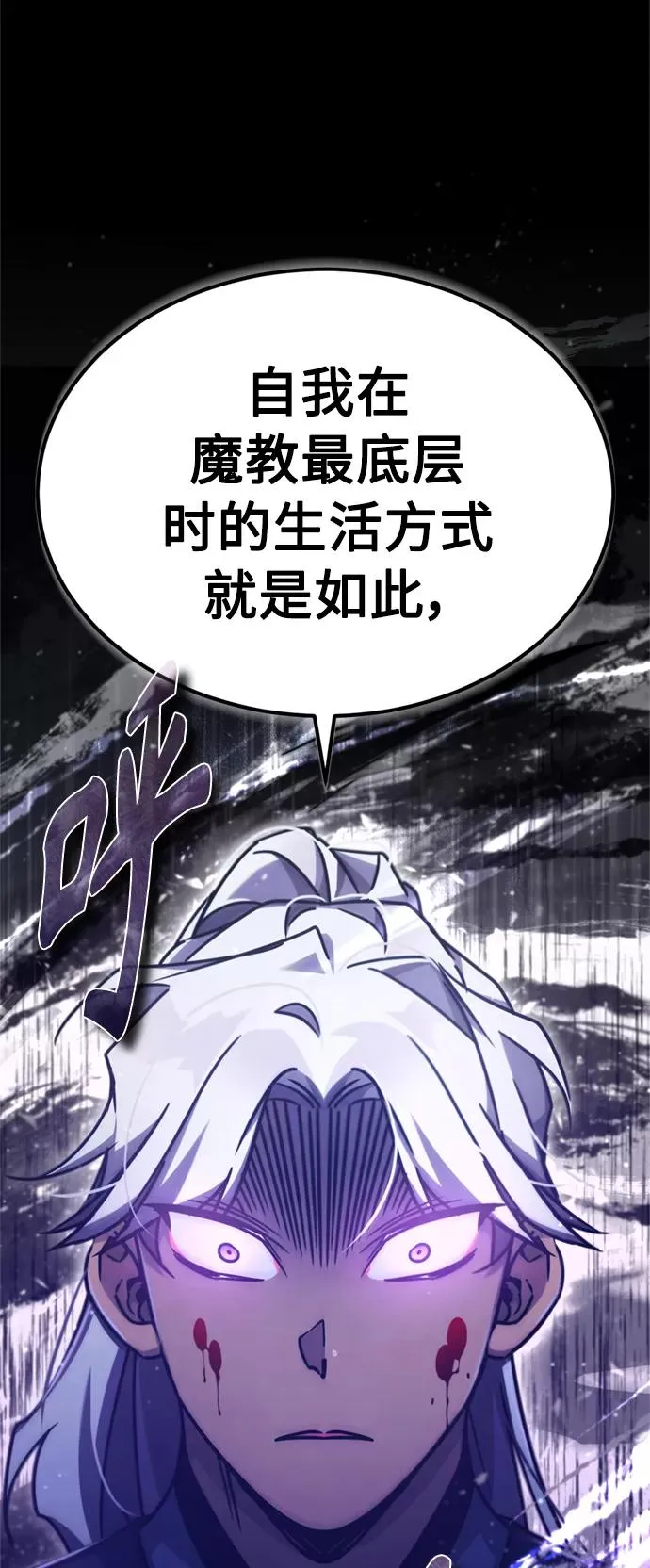 [第41话] 圈内的一人 第32页