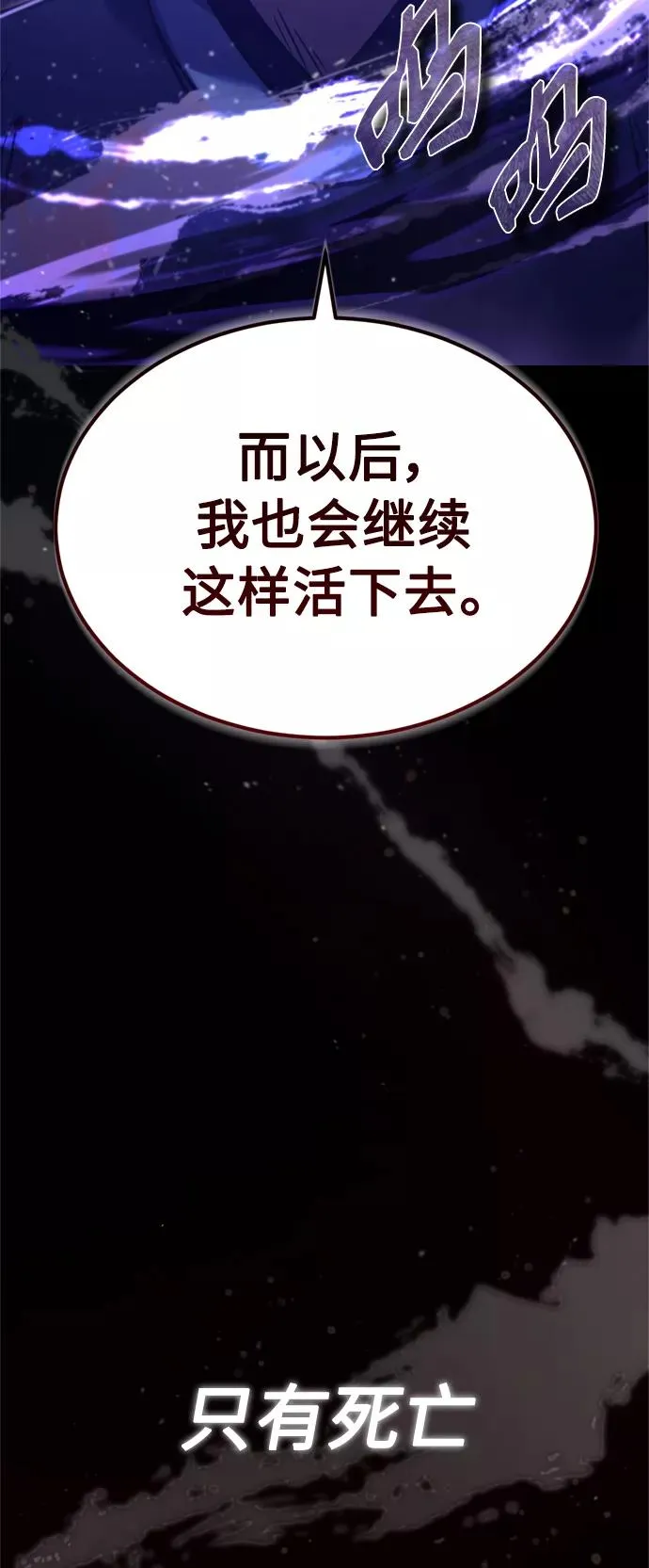 [第41话] 圈内的一人 第33页