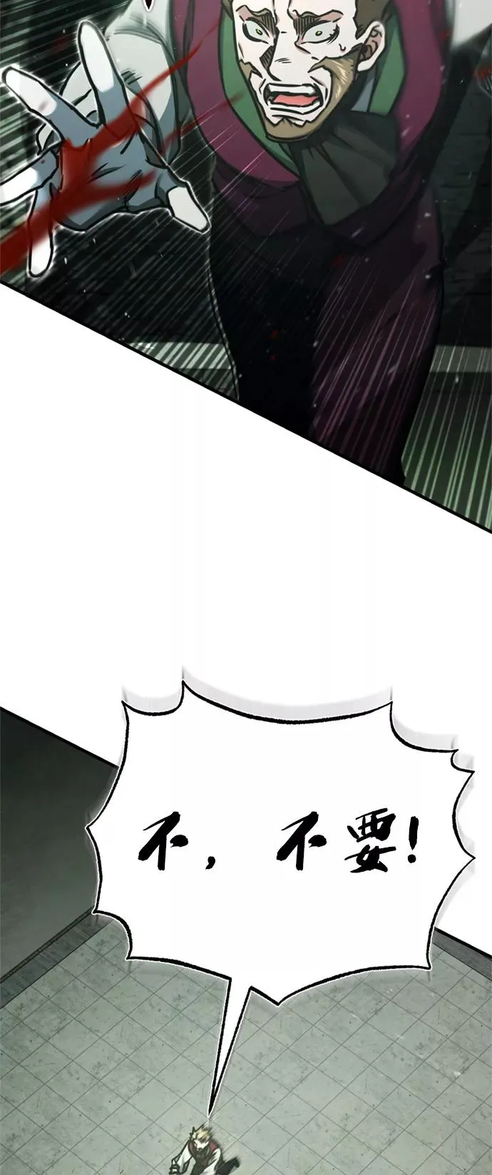 [第41话] 圈内的一人 第38页