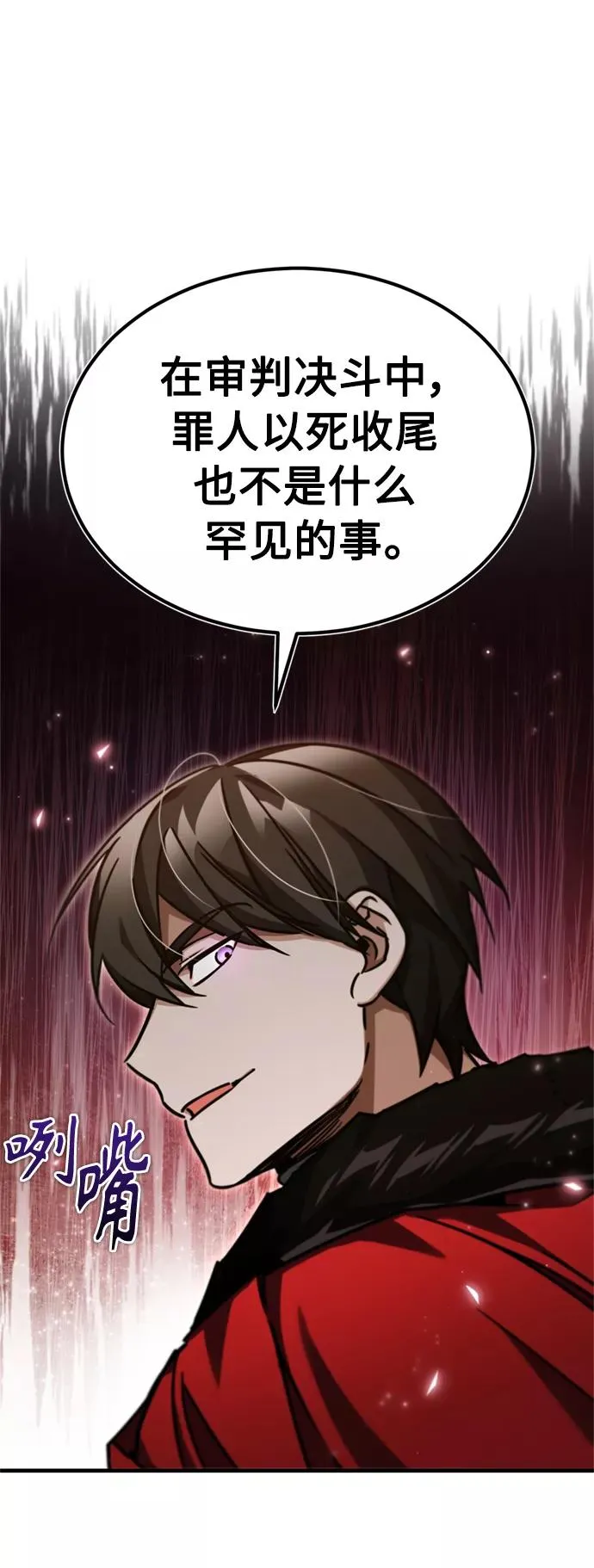 [第41话] 圈内的一人 第42页