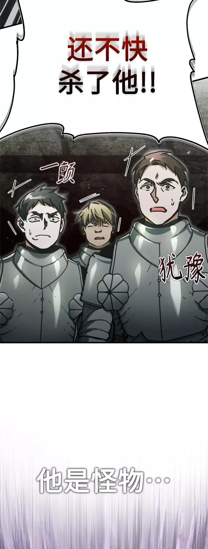 [第41话] 圈内的一人 第44页