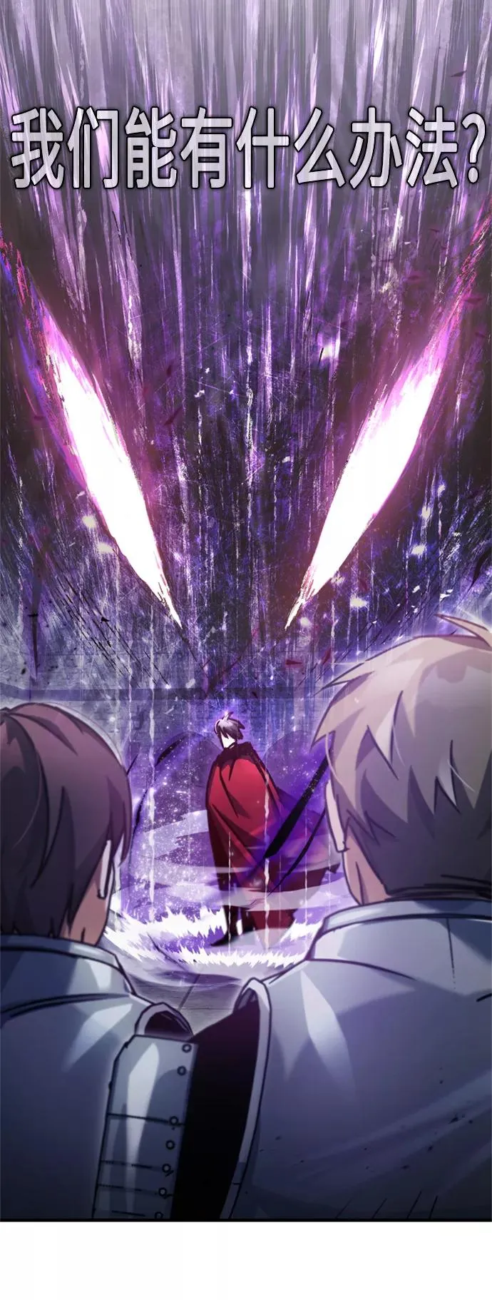 [第41话] 圈内的一人 第45页