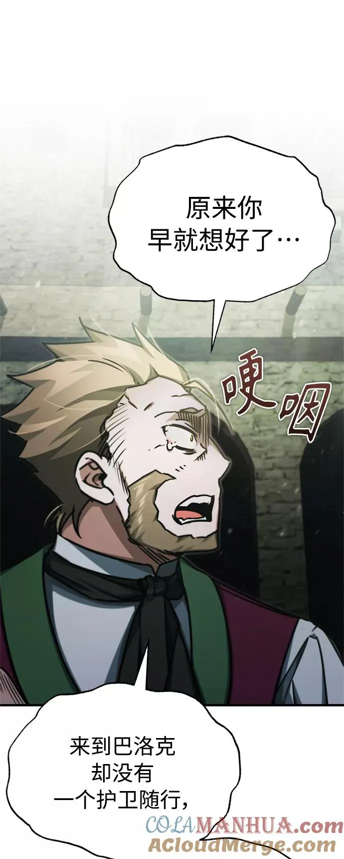 [第41话] 圈内的一人 第46页