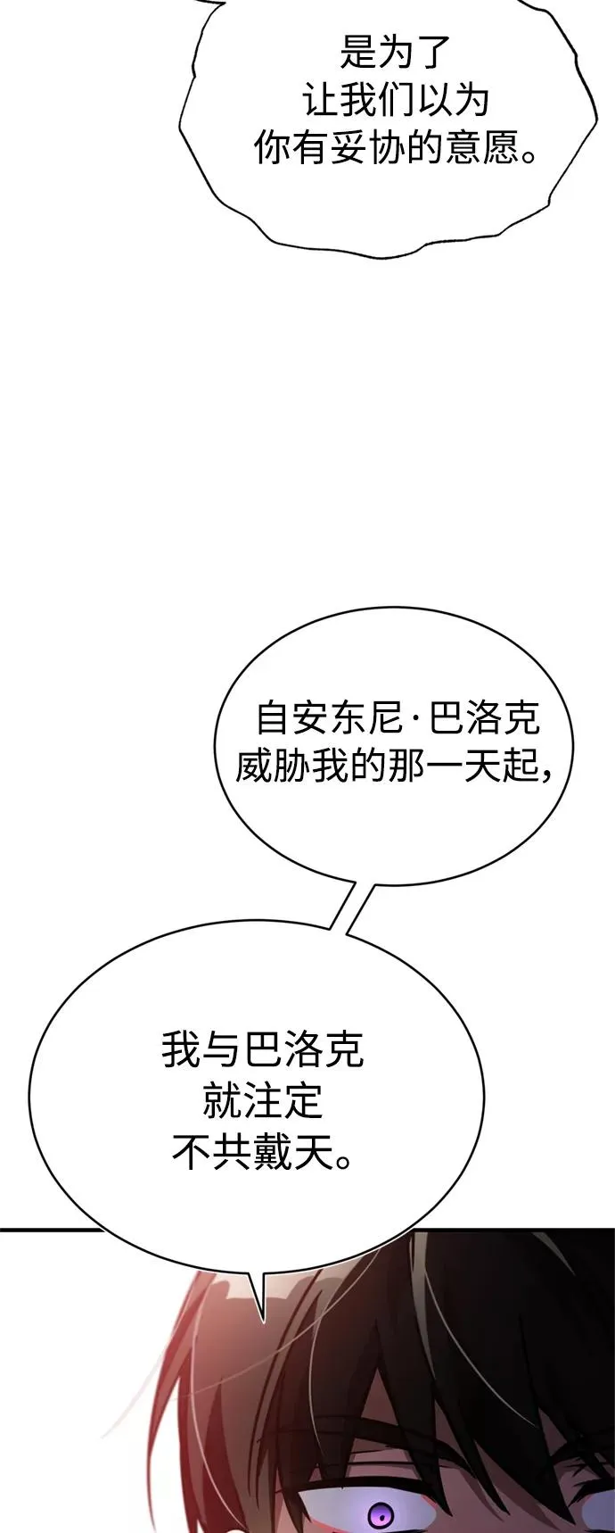 [第41话] 圈内的一人 第47页
