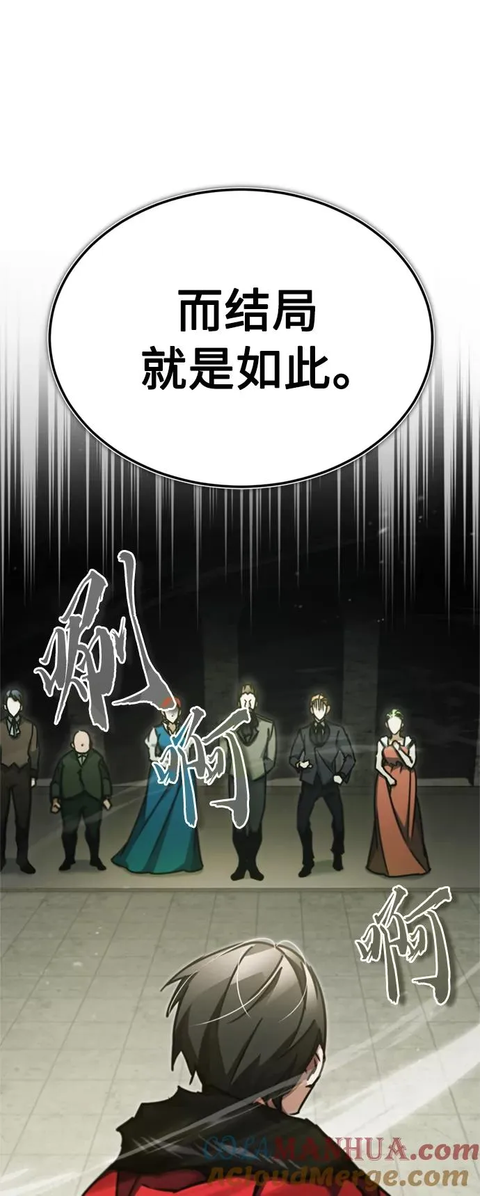 [第41话] 圈内的一人 第49页