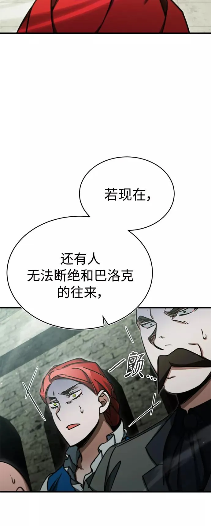 [第41话] 圈内的一人 第50页