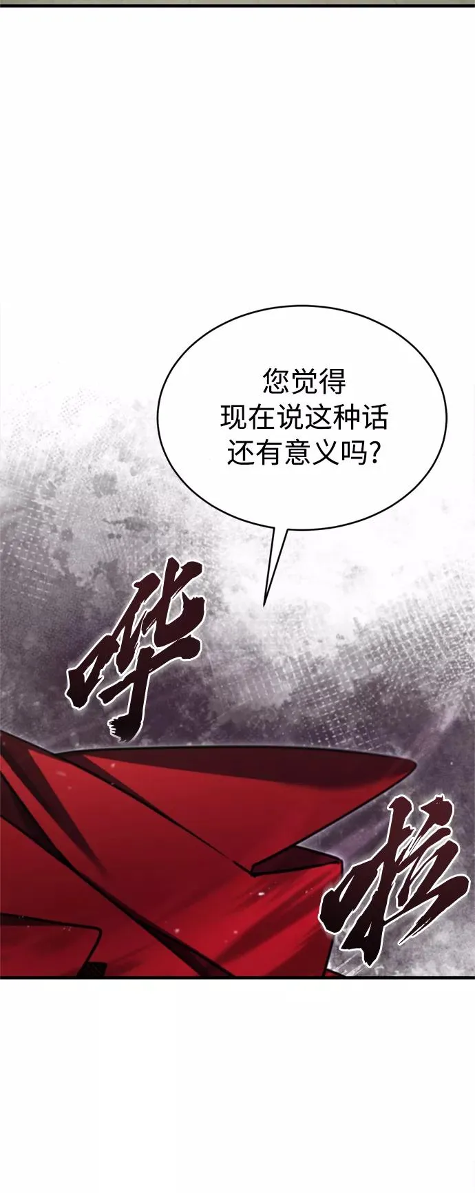 [第41话] 圈内的一人 第53页