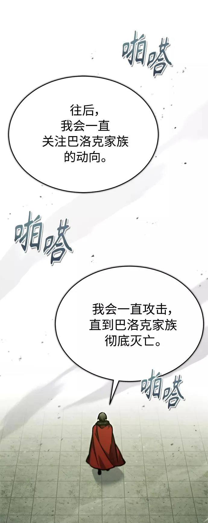 [第41话] 圈内的一人 第54页