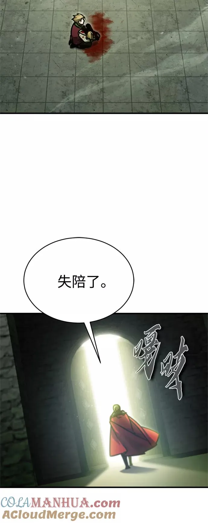[第41话] 圈内的一人 第55页