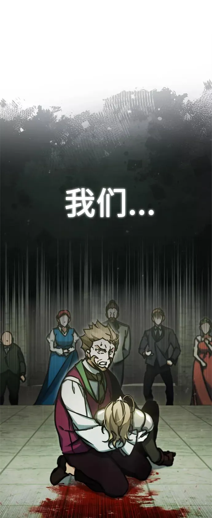 [第41话] 圈内的一人 第56页