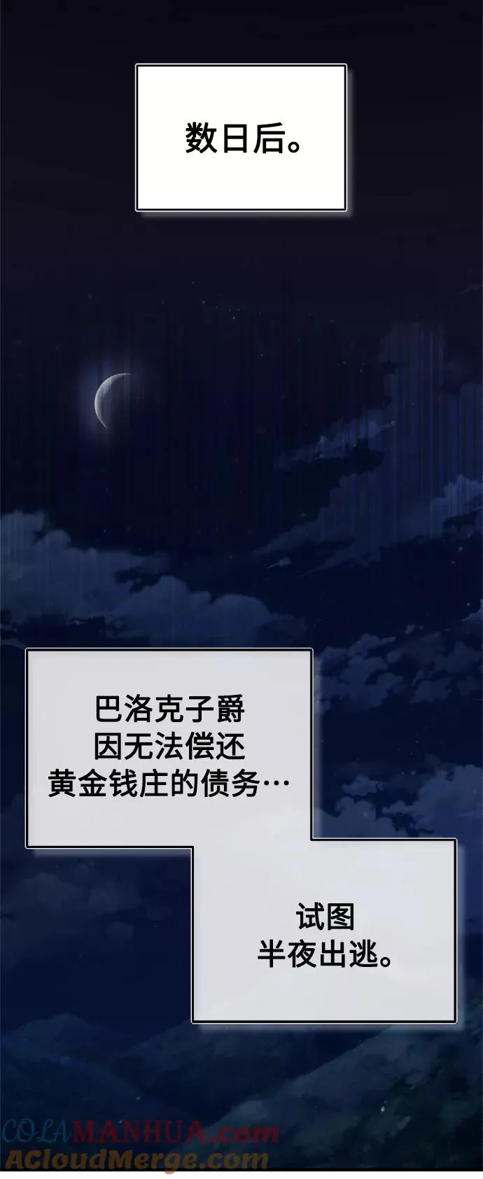 [第41话] 圈内的一人 第58页