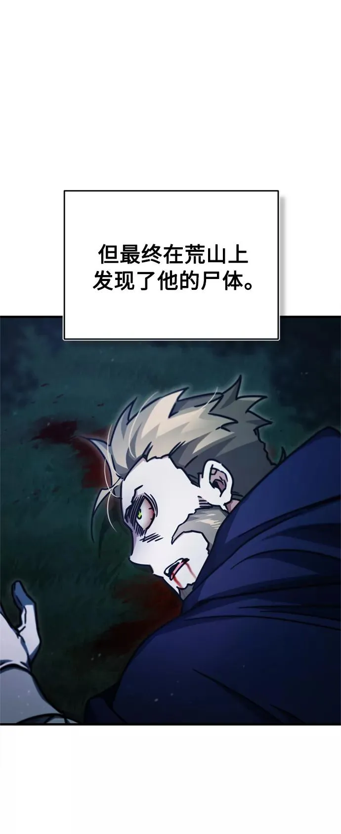 [第41话] 圈内的一人 第59页