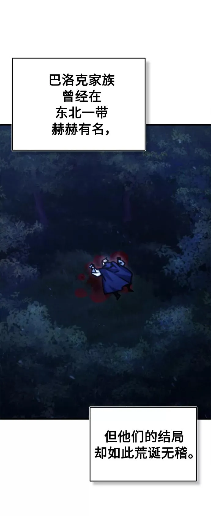 [第41话] 圈内的一人 第60页