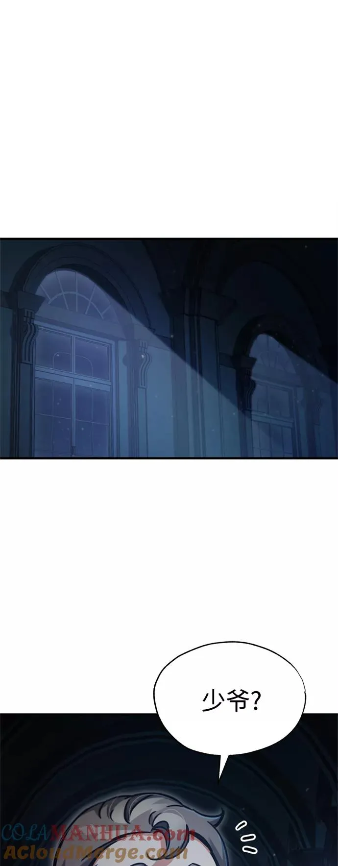 [第41话] 圈内的一人 第61页