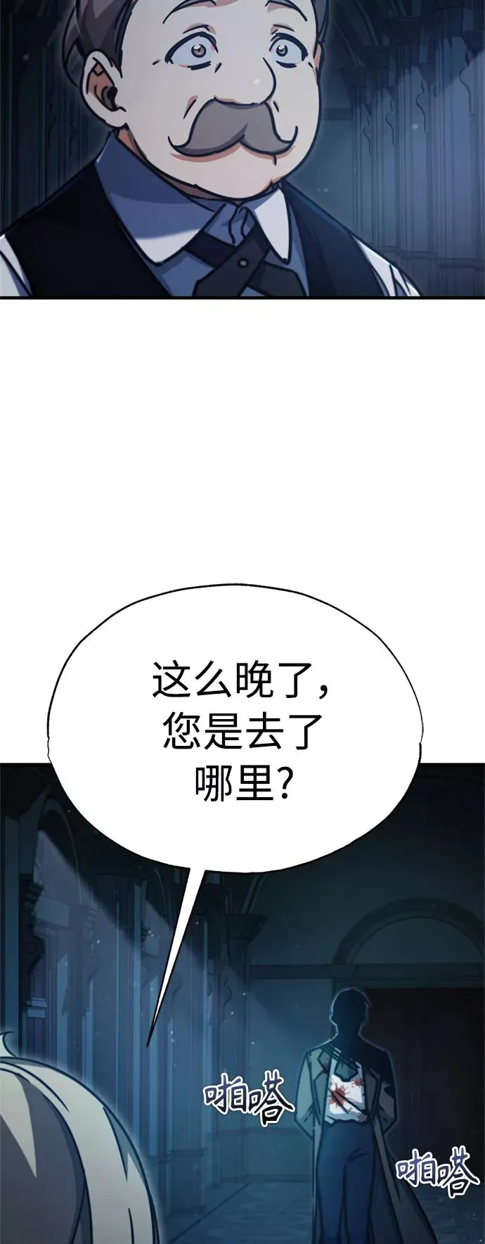 [第41话] 圈内的一人 第62页