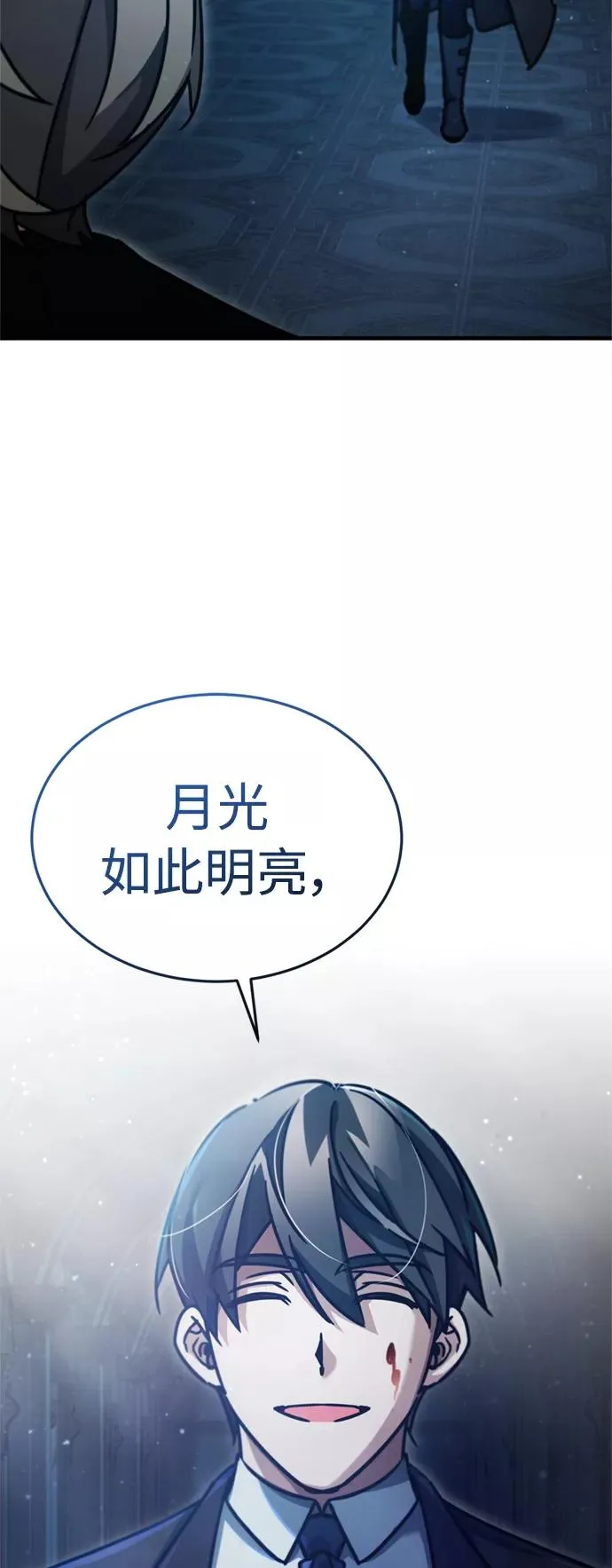 [第41话] 圈内的一人 第63页