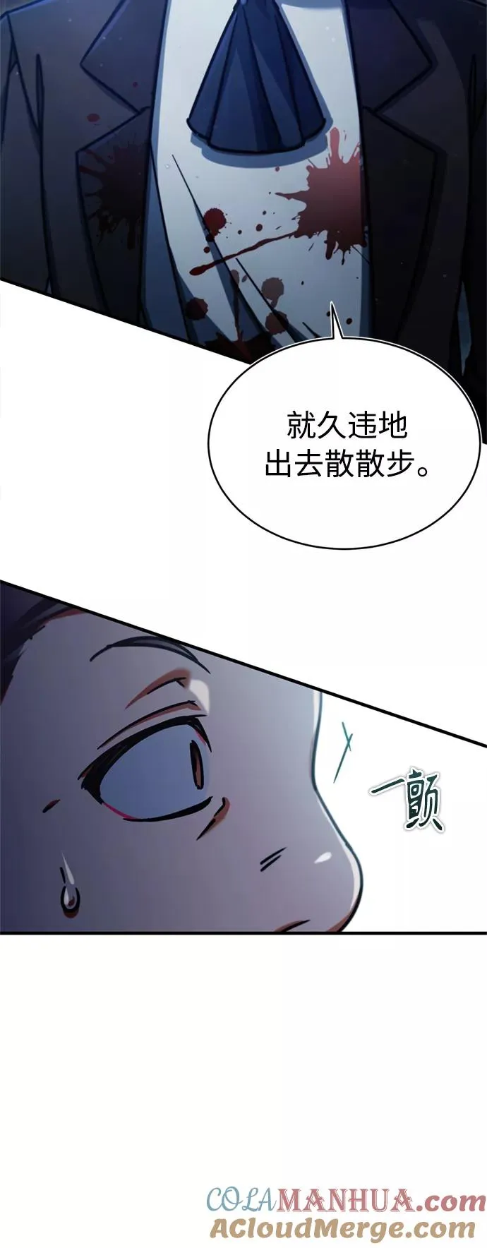 [第41话] 圈内的一人 第64页